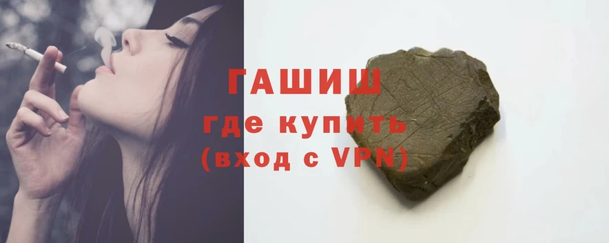 ГАШИШ hashish  купить закладку  Советский 